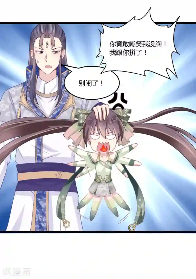 我是玉皇大帝第10话 胸大了不起