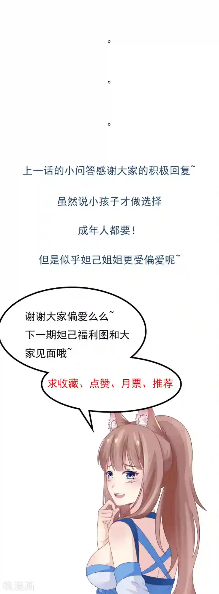 我是玉皇大帝第10话 胸大了不起