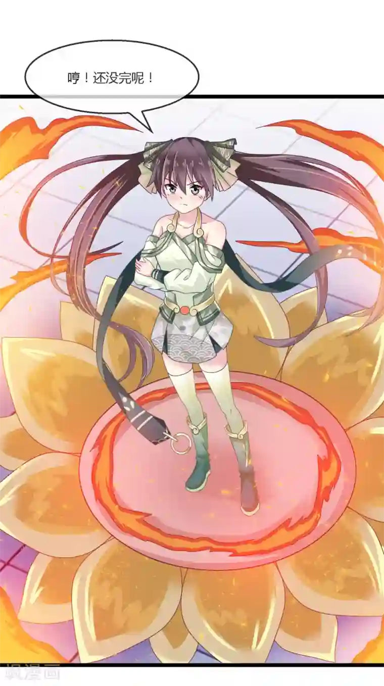 我是玉皇大帝第10话 胸大了不起