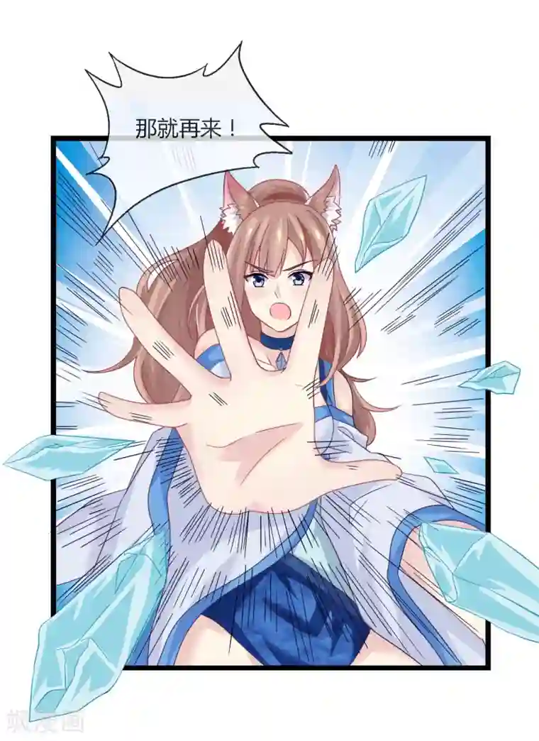 我是玉皇大帝第10话 胸大了不起