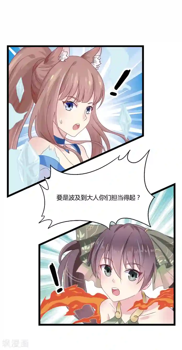 我是玉皇大帝第10话 胸大了不起