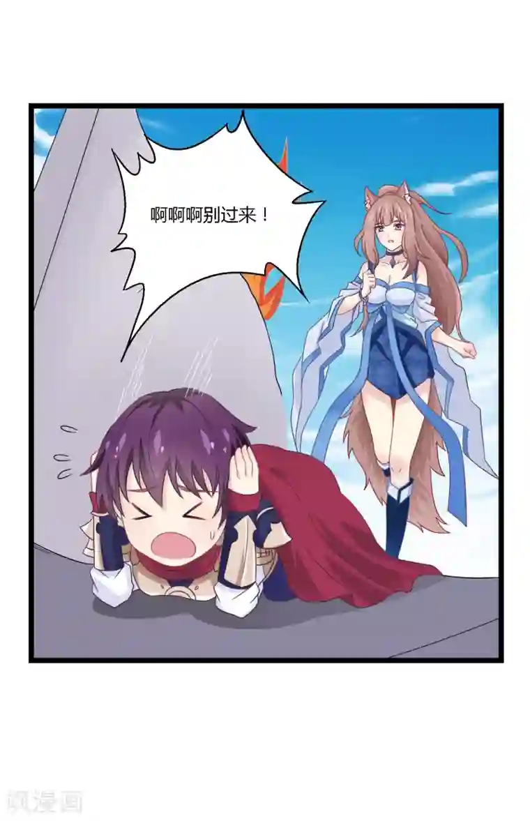 我是玉皇大帝第10话 胸大了不起