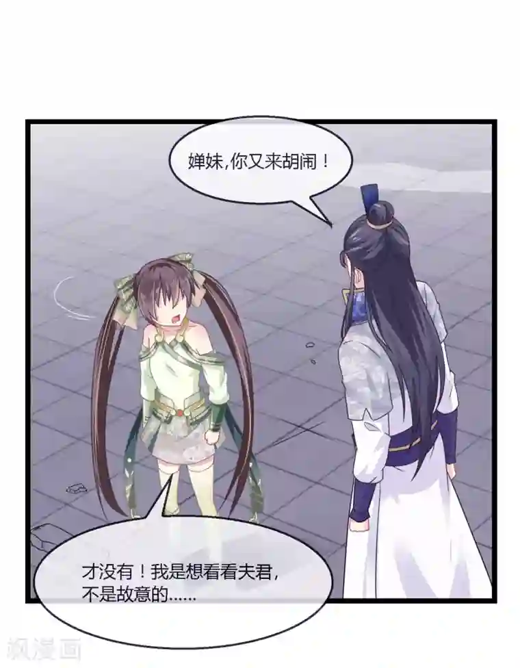 我是玉皇大帝第11话 血脉觉醒