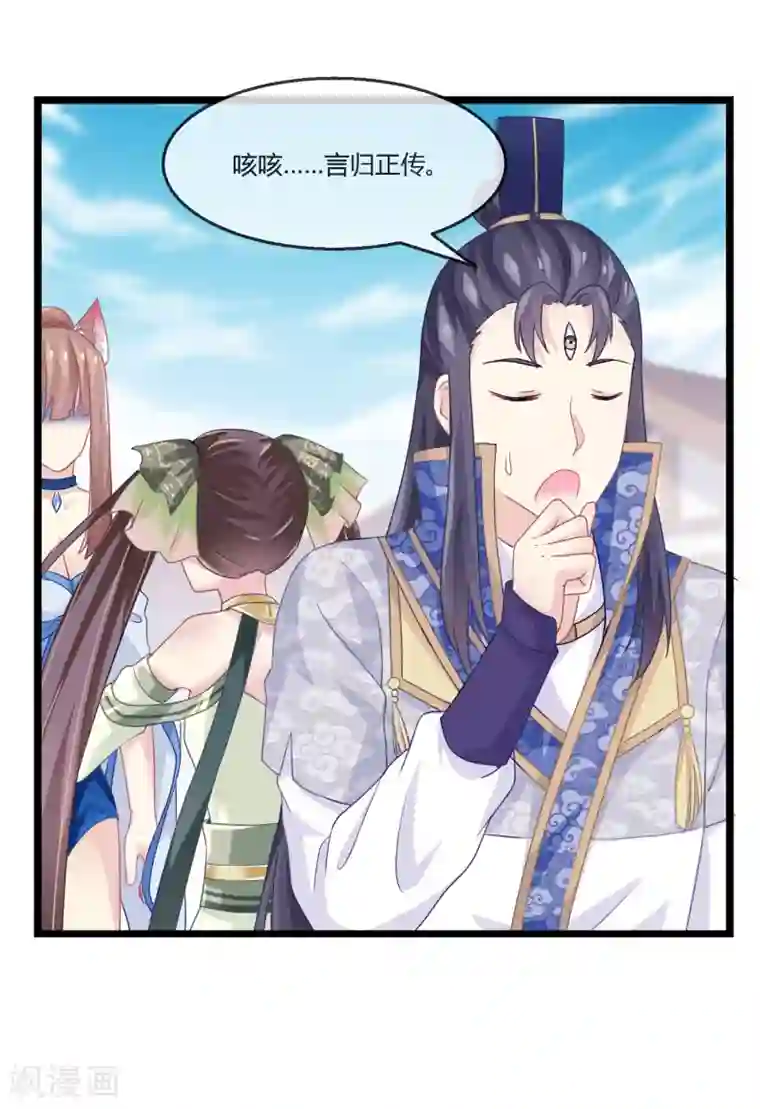 我是玉皇大帝第11话 血脉觉醒