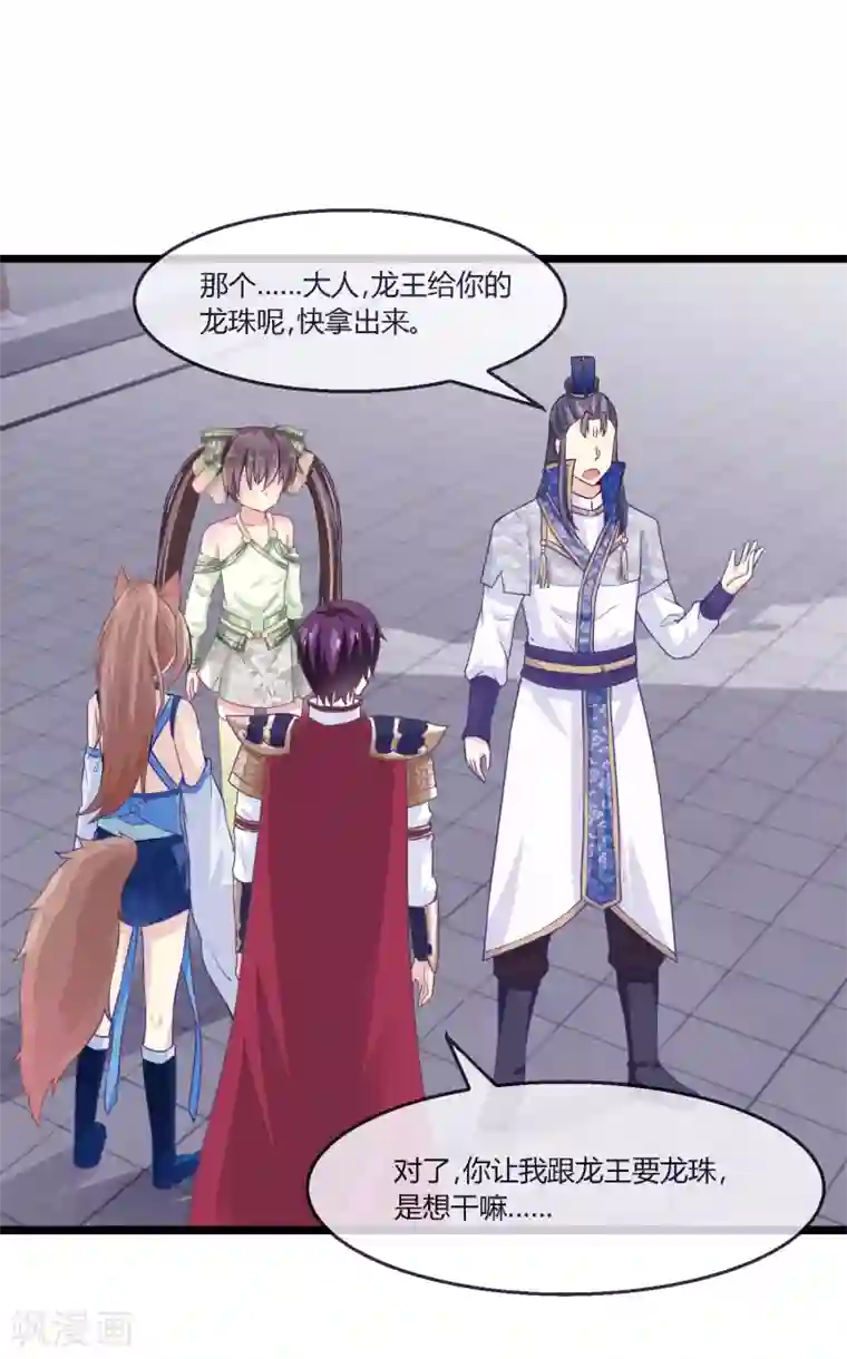 我是玉皇大帝第11话 血脉觉醒