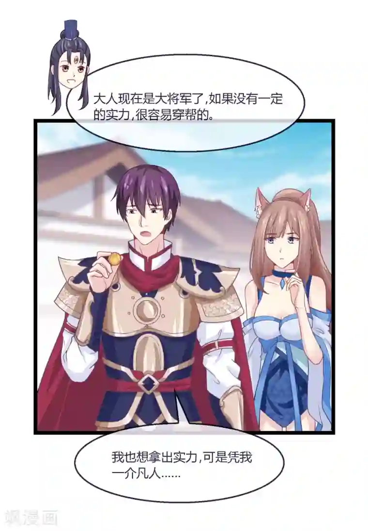 我是玉皇大帝第11话 血脉觉醒