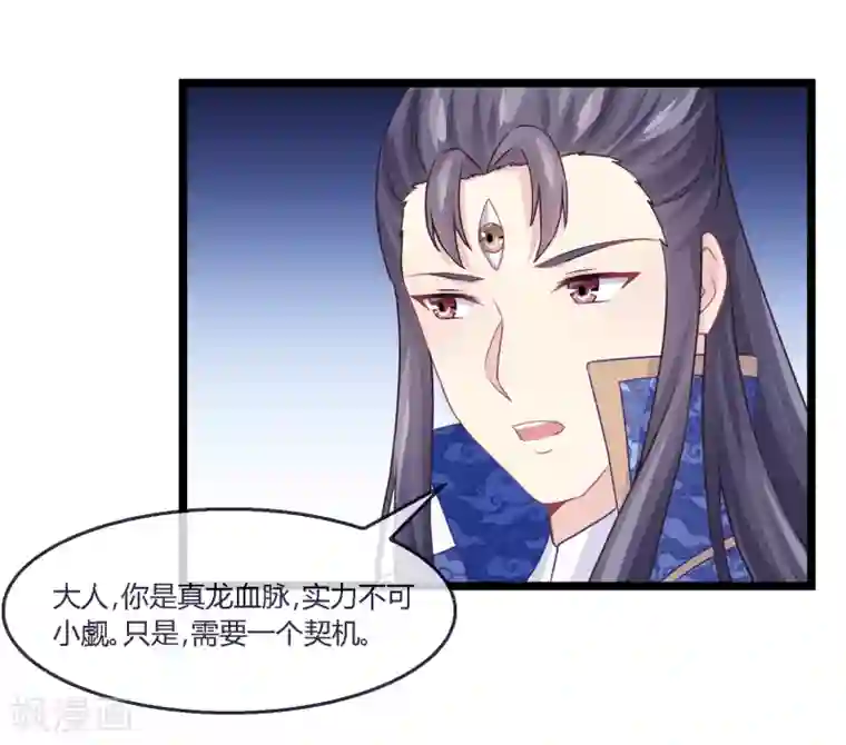 我是玉皇大帝第11话 血脉觉醒