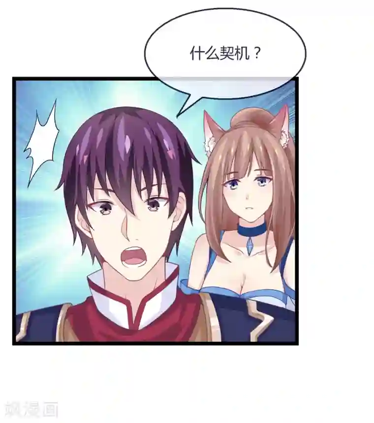 我是玉皇大帝第11话 血脉觉醒