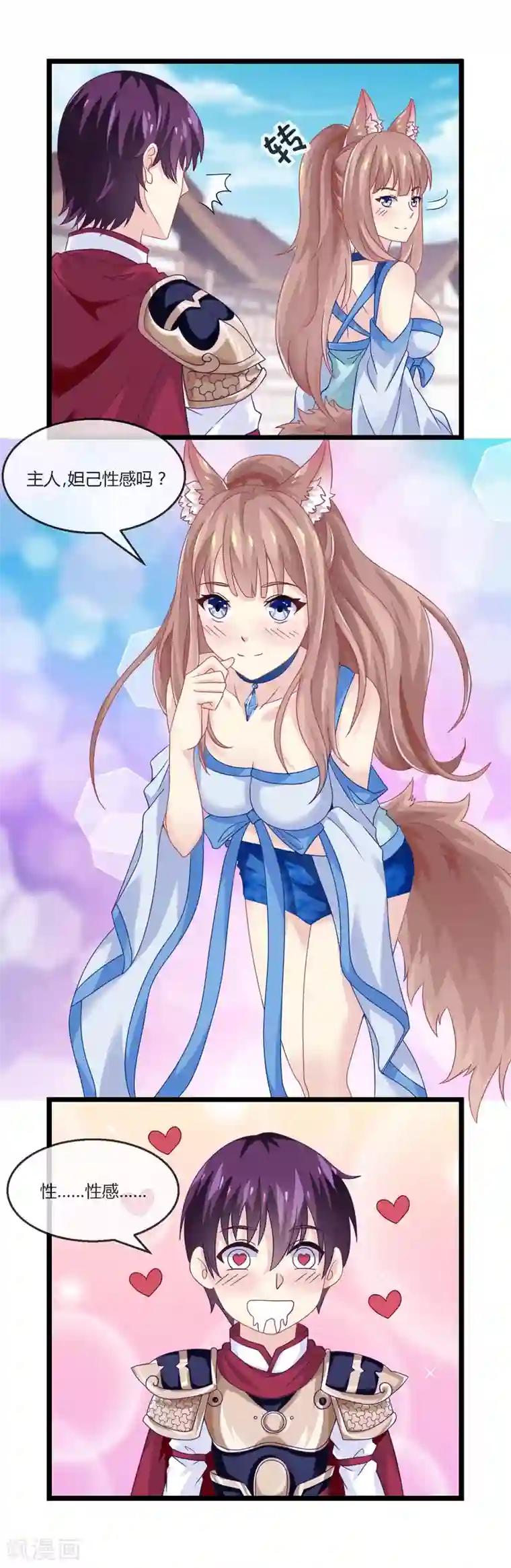 我是玉皇大帝第11话 血脉觉醒