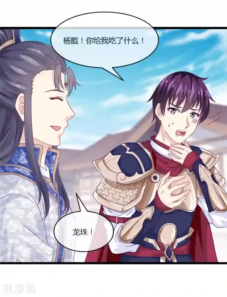 我是玉皇大帝第11话 血脉觉醒