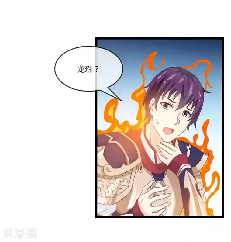 我是玉皇大帝第11话 血脉觉醒