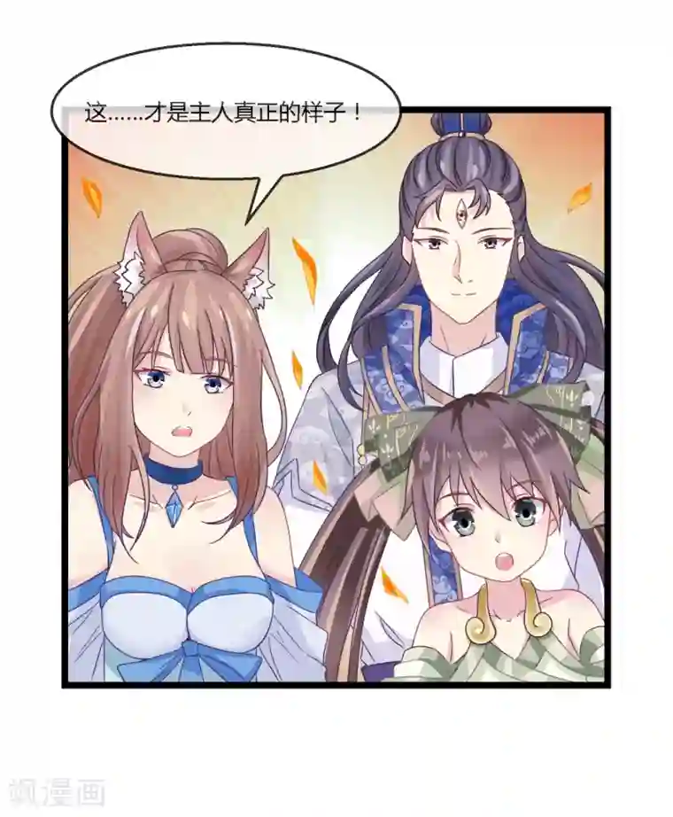 我是玉皇大帝第11话 血脉觉醒