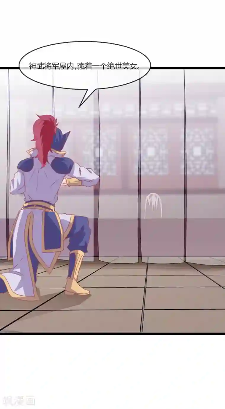 我是玉皇大帝第11话 血脉觉醒