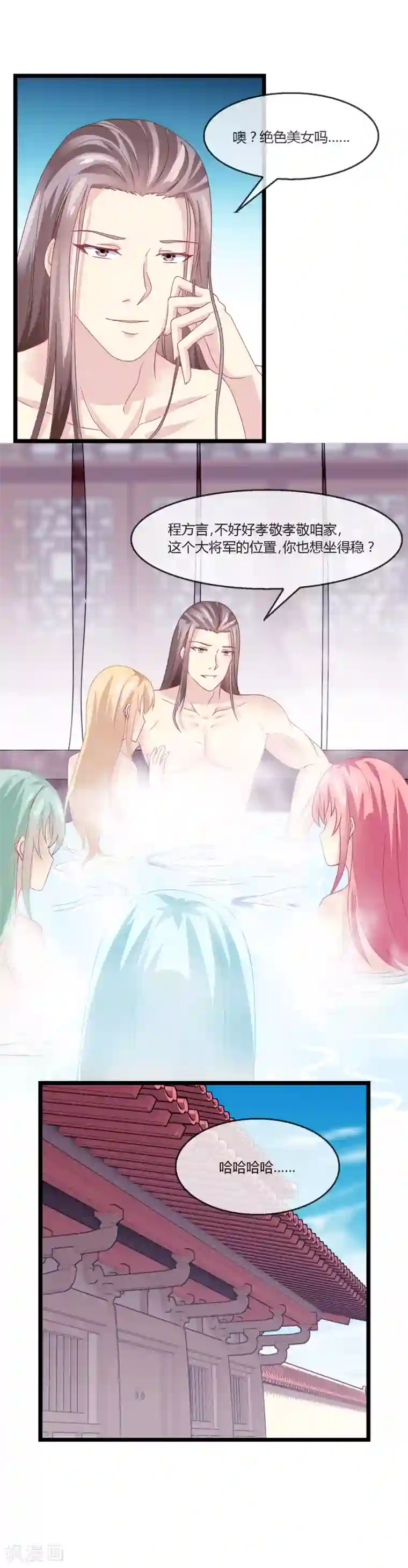 我是玉皇大帝第11话 血脉觉醒