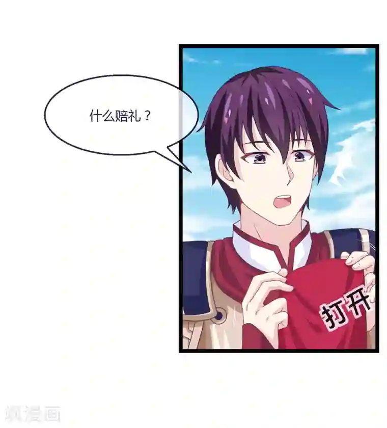 我是玉皇大帝第11话 血脉觉醒