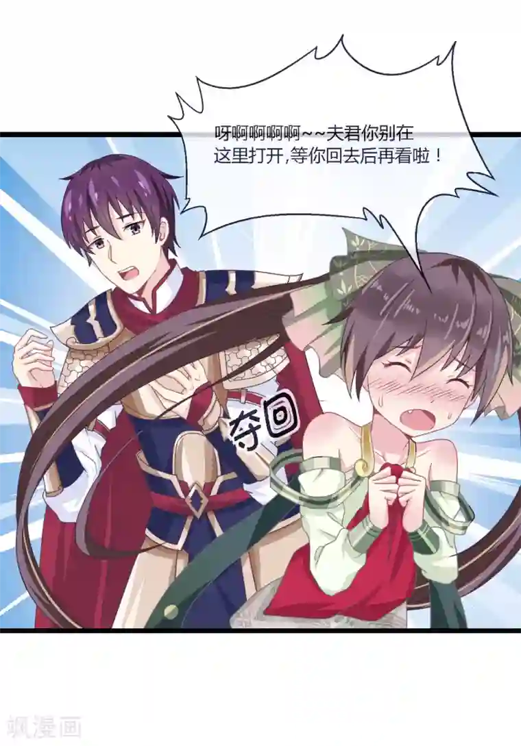 我是玉皇大帝第11话 血脉觉醒