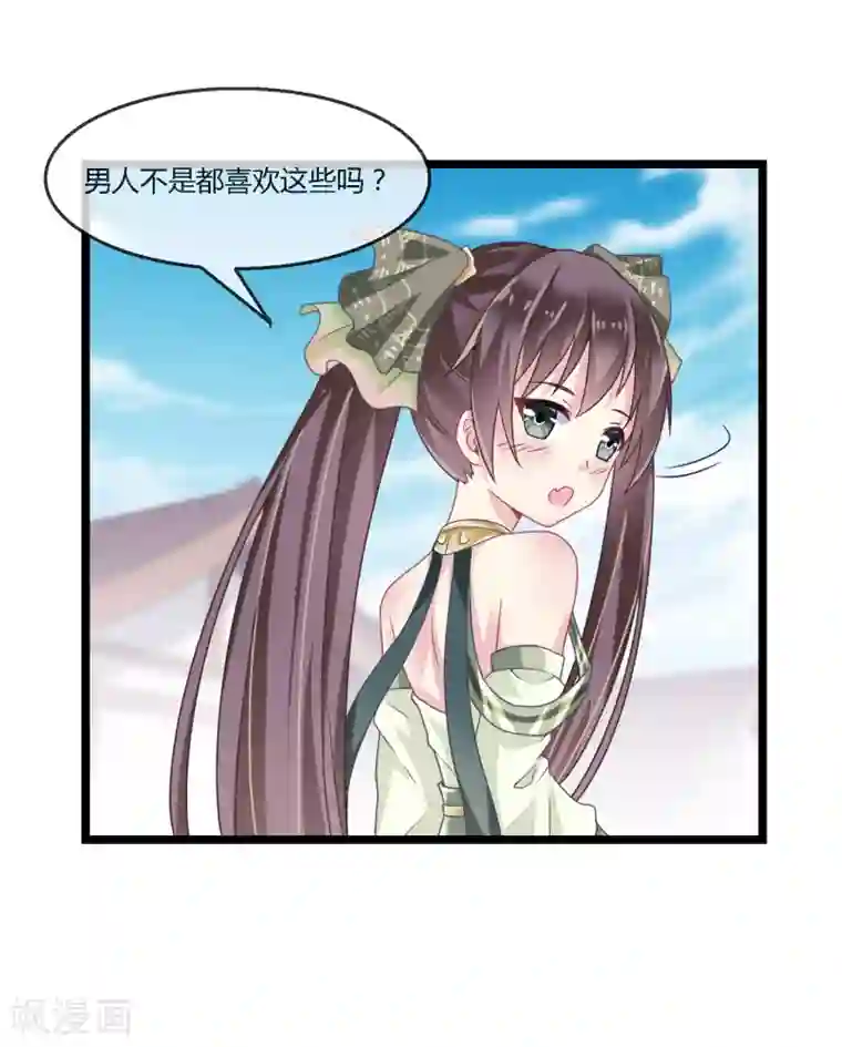 我是玉皇大帝第11话 血脉觉醒