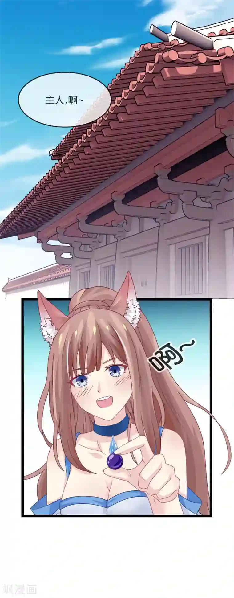 我是玉皇大帝第12话 鬼方国天贼