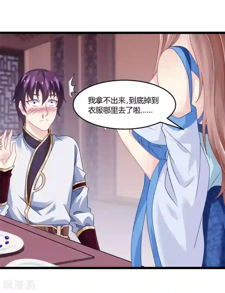 我是玉皇大帝第12话 鬼方国天贼