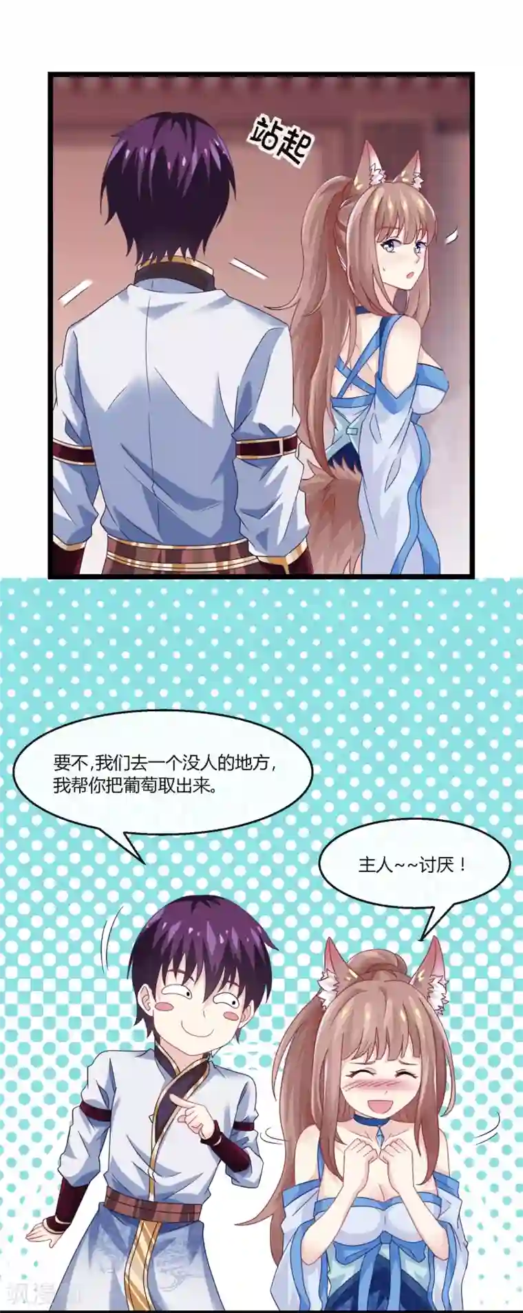 我是玉皇大帝第12话 鬼方国天贼