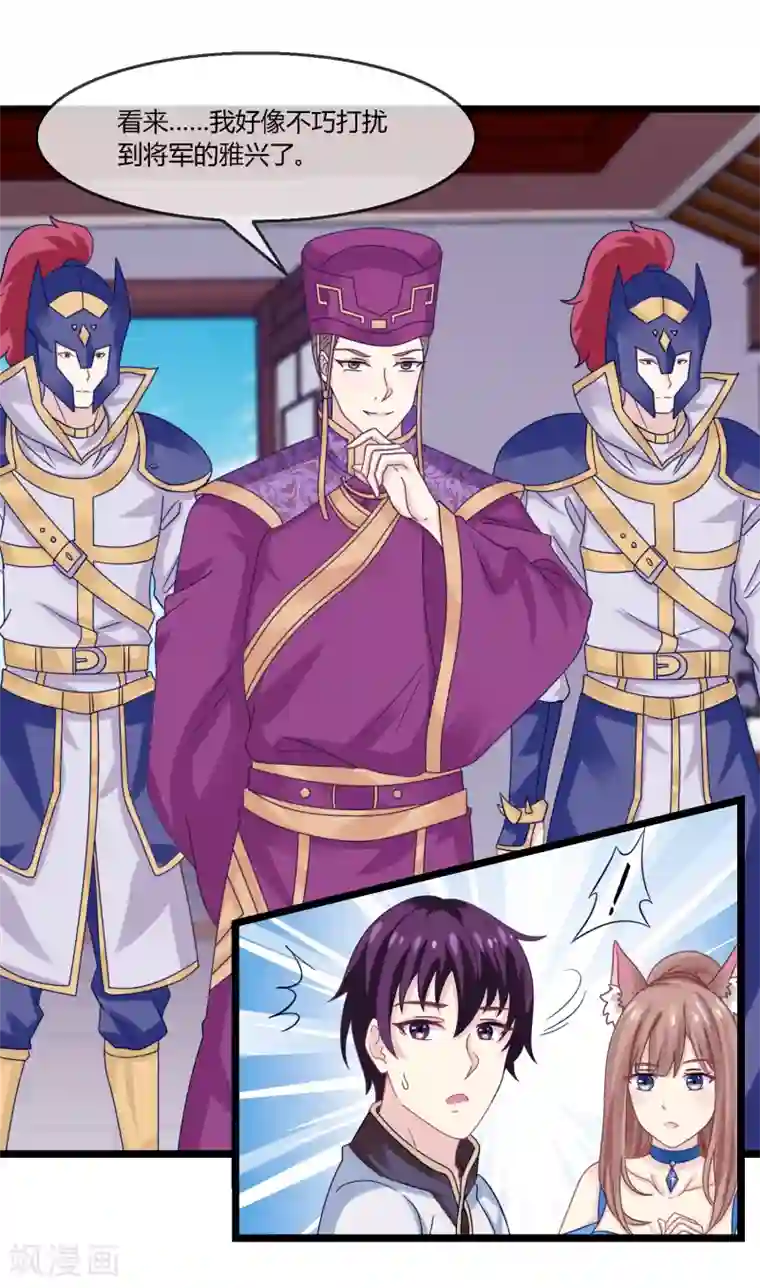 我是玉皇大帝第12话 鬼方国天贼