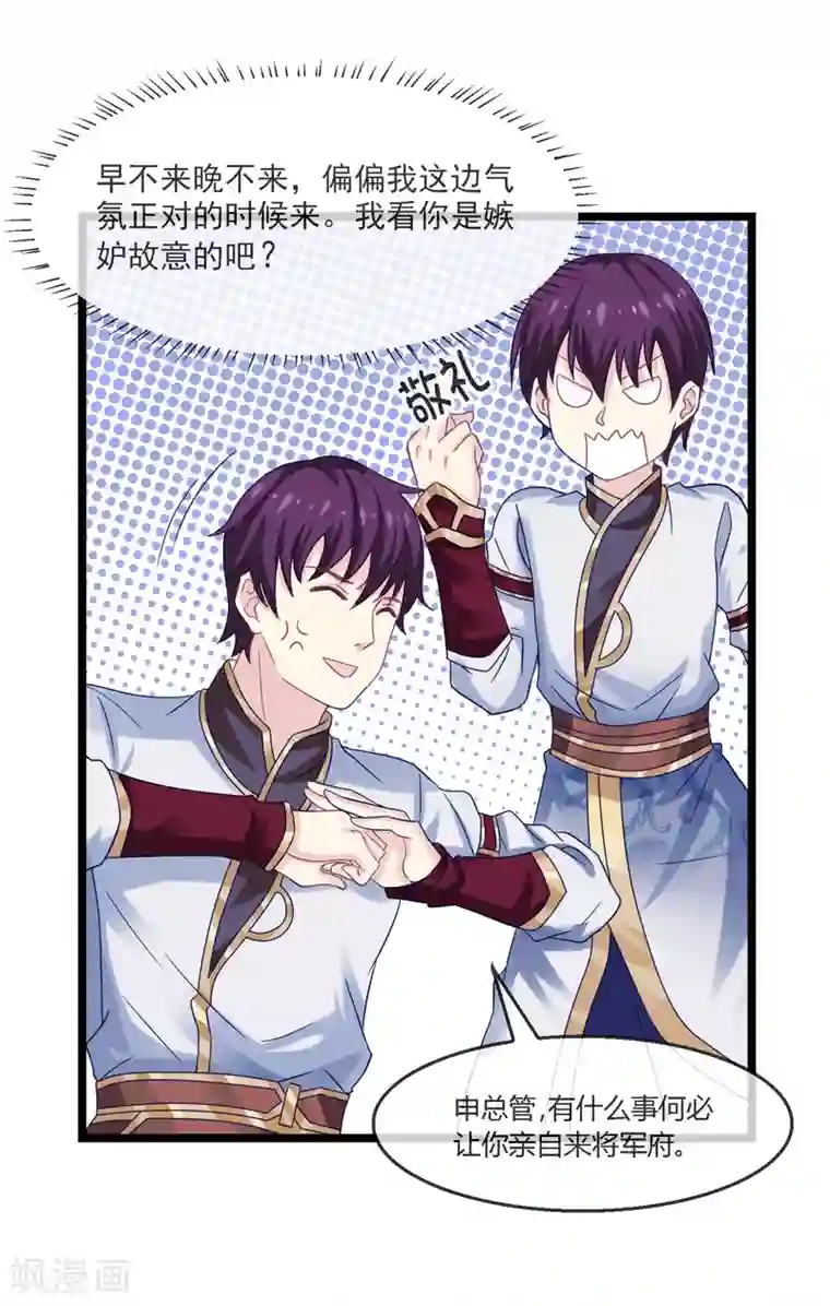 我是玉皇大帝第12话 鬼方国天贼