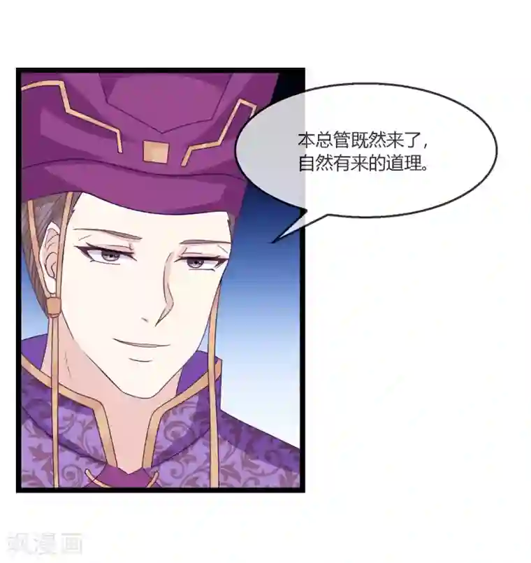 我是玉皇大帝第12话 鬼方国天贼