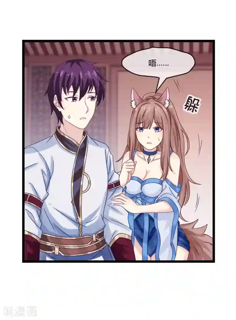 我是玉皇大帝第12话 鬼方国天贼