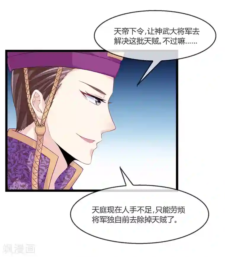 我是玉皇大帝第12话 鬼方国天贼