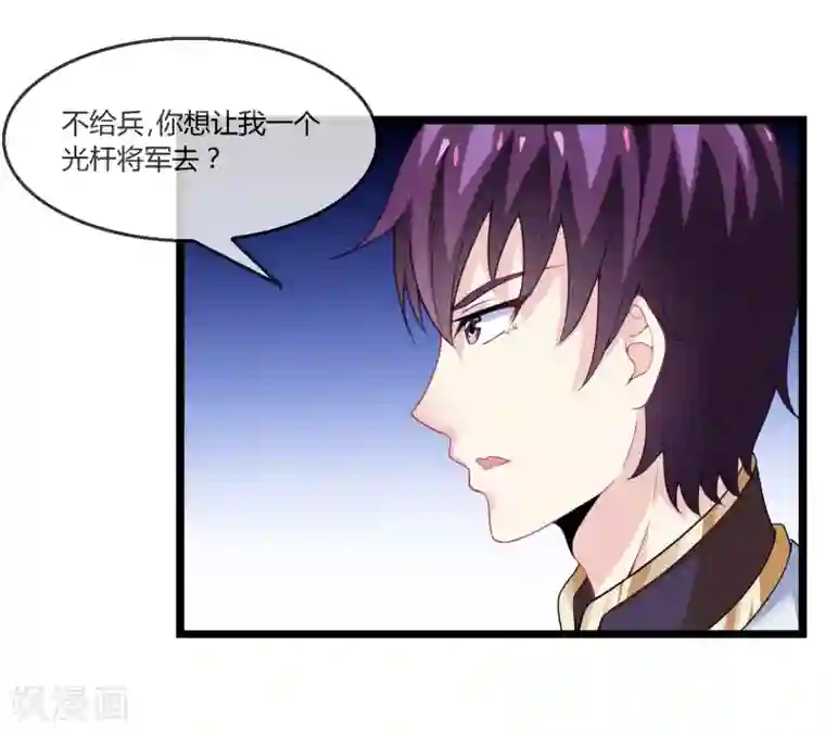 我是玉皇大帝第12话 鬼方国天贼