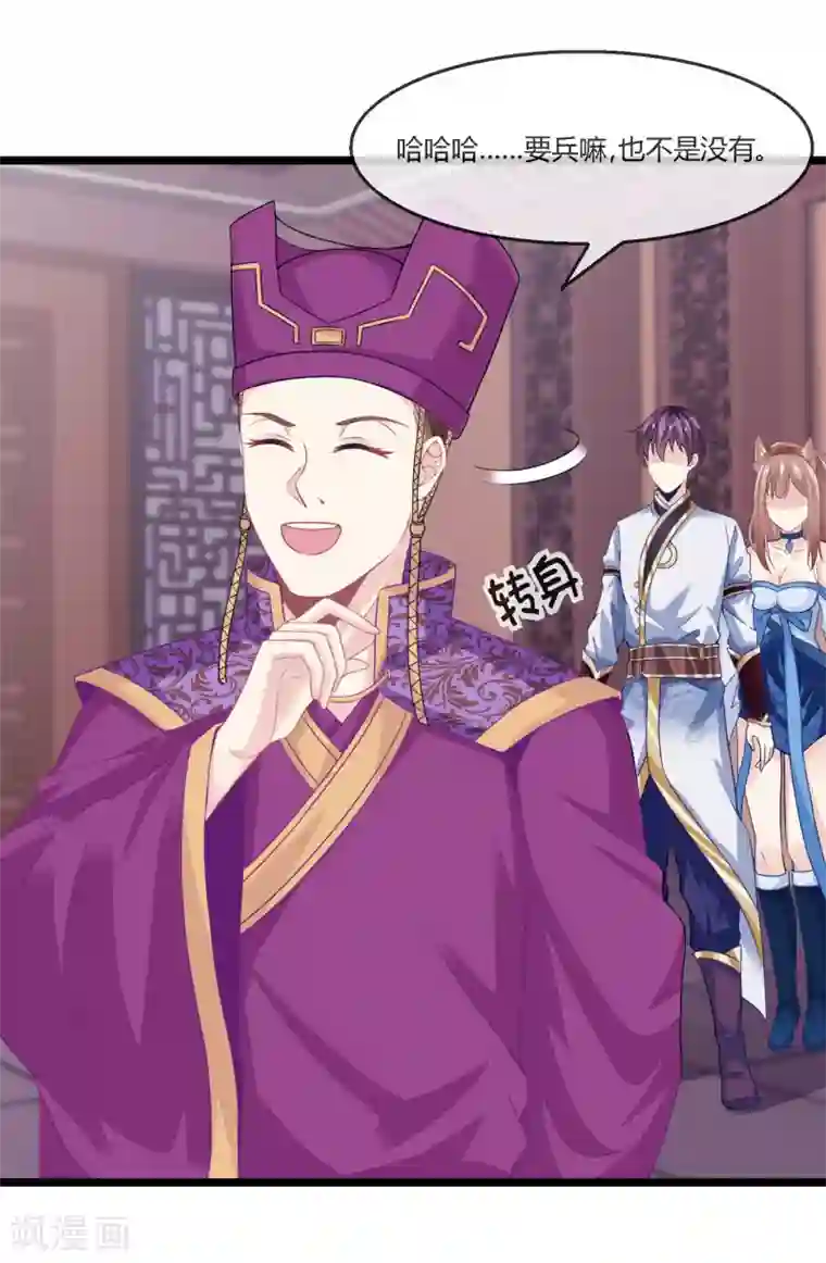 我是玉皇大帝第12话 鬼方国天贼