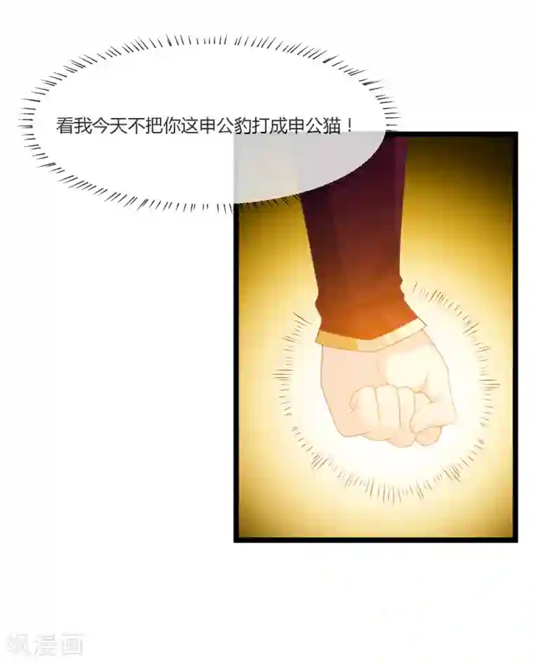 我是玉皇大帝第12话 鬼方国天贼