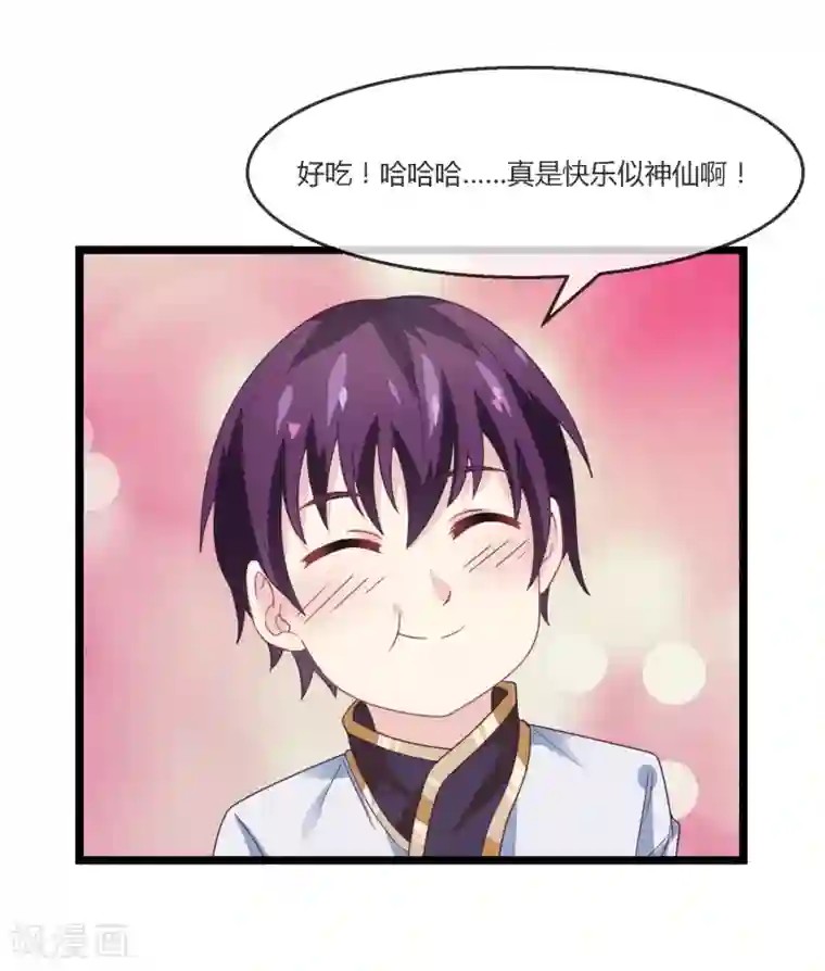 我是玉皇大帝第12话 鬼方国天贼