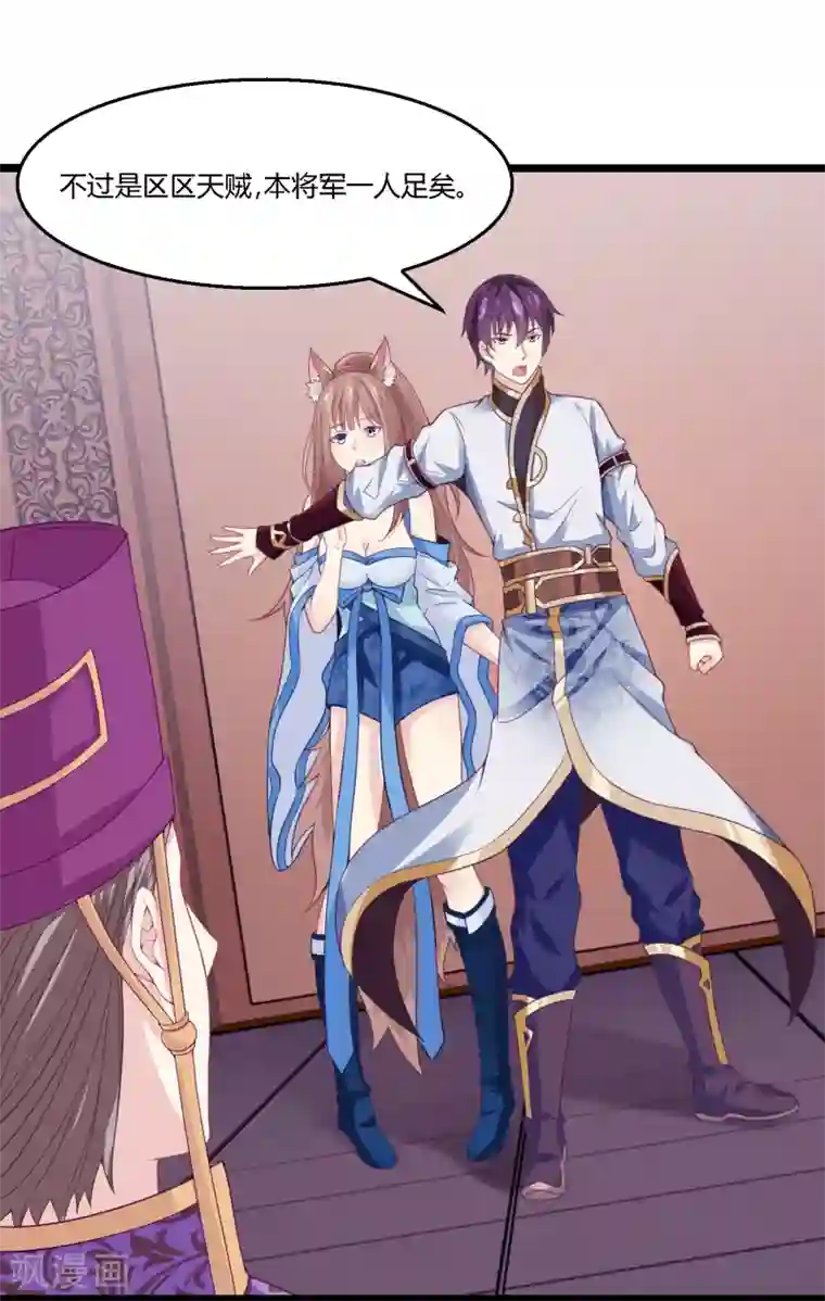 我是玉皇大帝第12话 鬼方国天贼