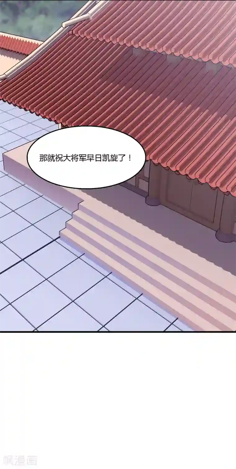 我是玉皇大帝第12话 鬼方国天贼