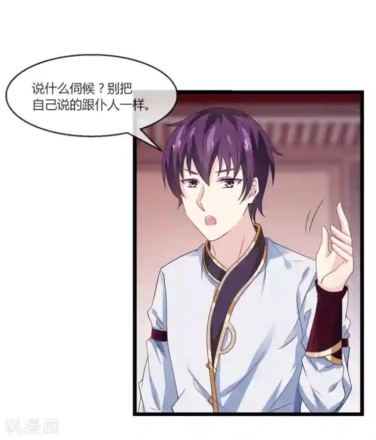 我是玉皇大帝第12话 鬼方国天贼