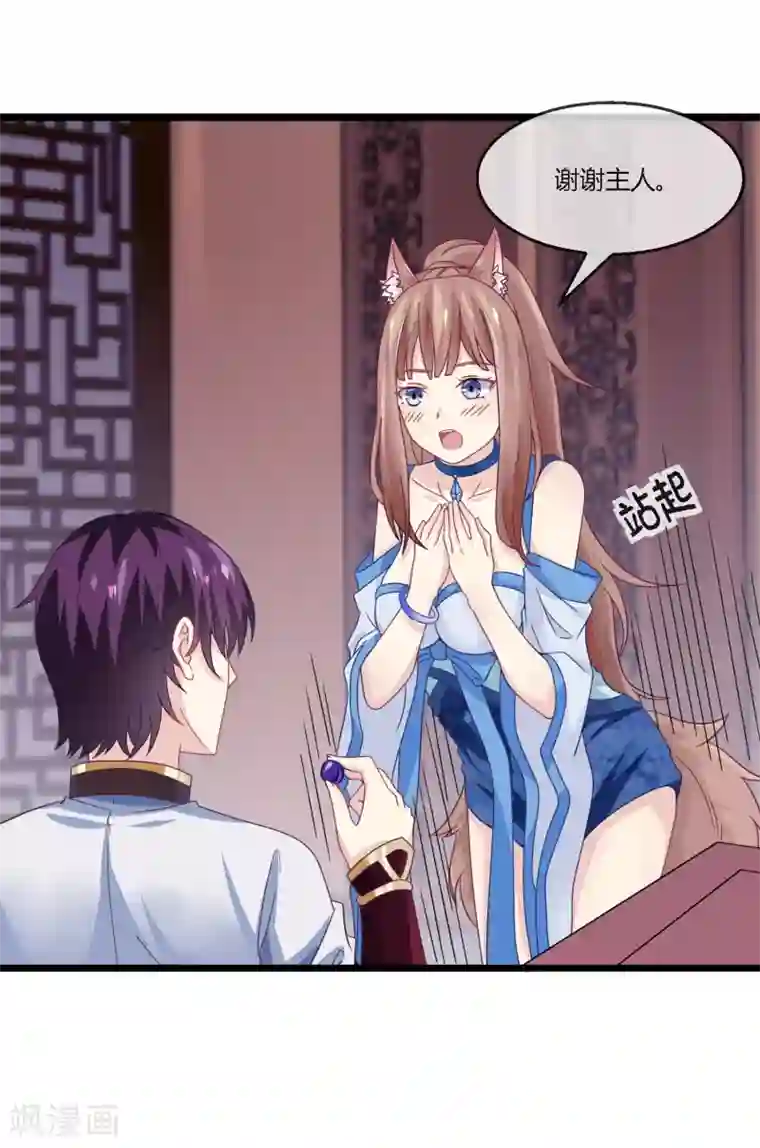 我是玉皇大帝第12话 鬼方国天贼