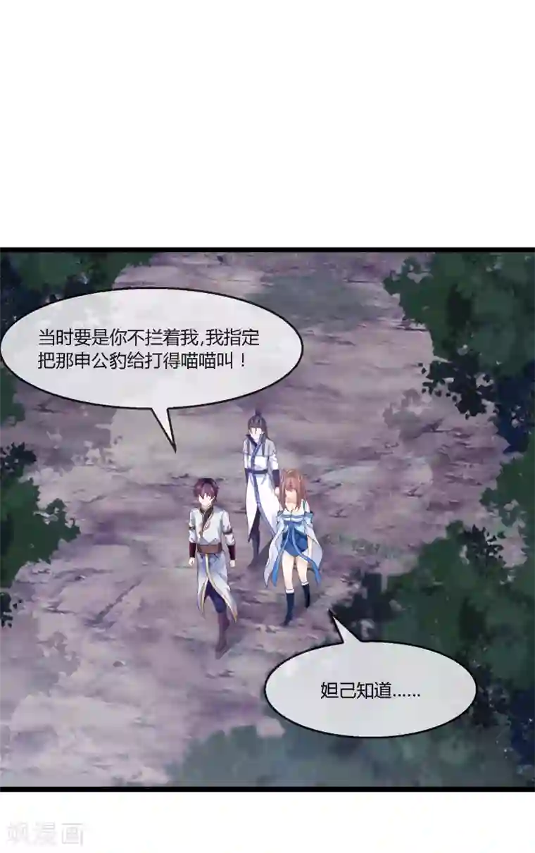 我是玉皇大帝第13话 女神卡