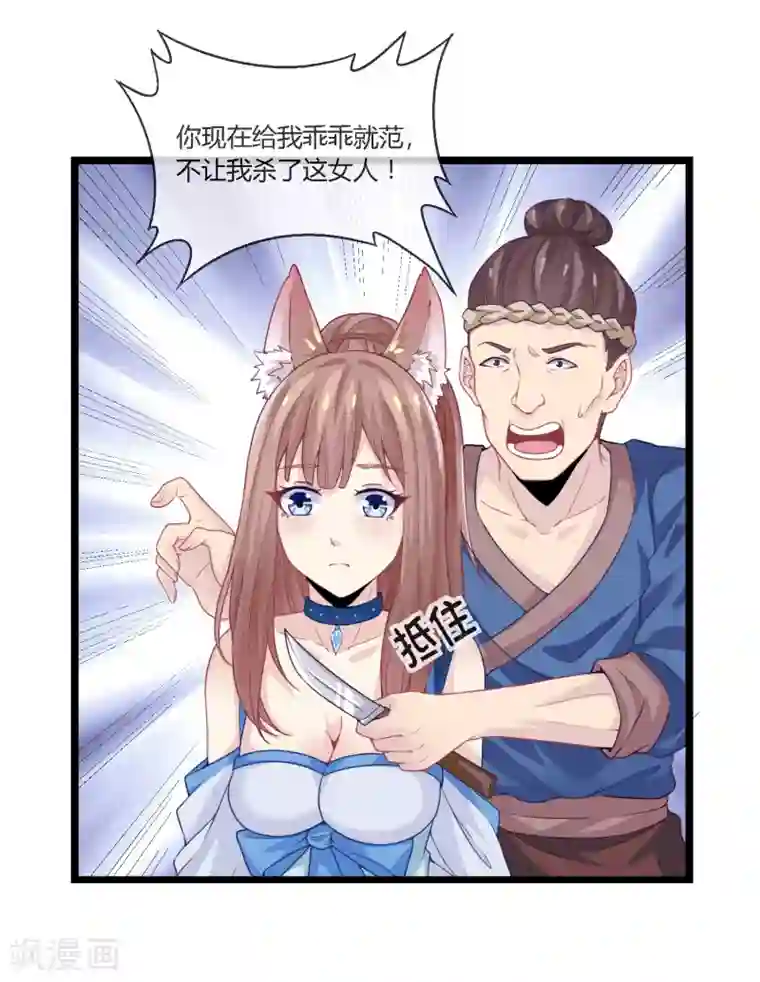 我是玉皇大帝第13话 女神卡