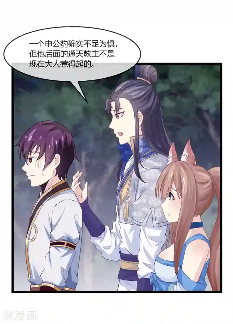 我是玉皇大帝第13话 女神卡