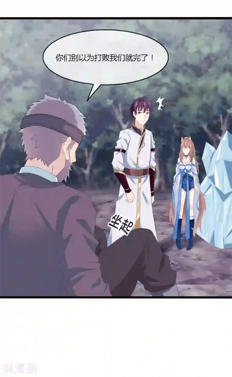 我是玉皇大帝第13话 女神卡