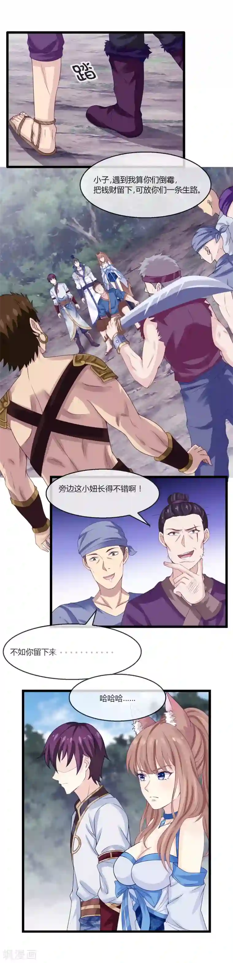 我是玉皇大帝第13话 女神卡