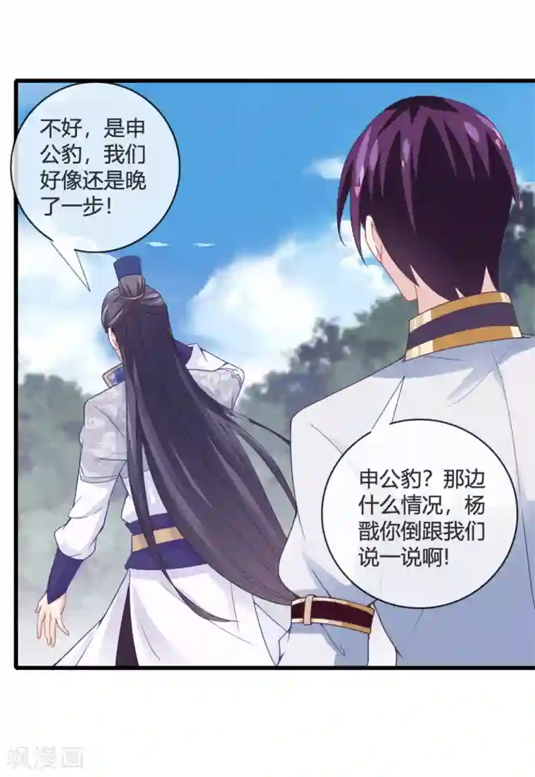 触手吸住宫颈慢慢拉出来第14话 智取