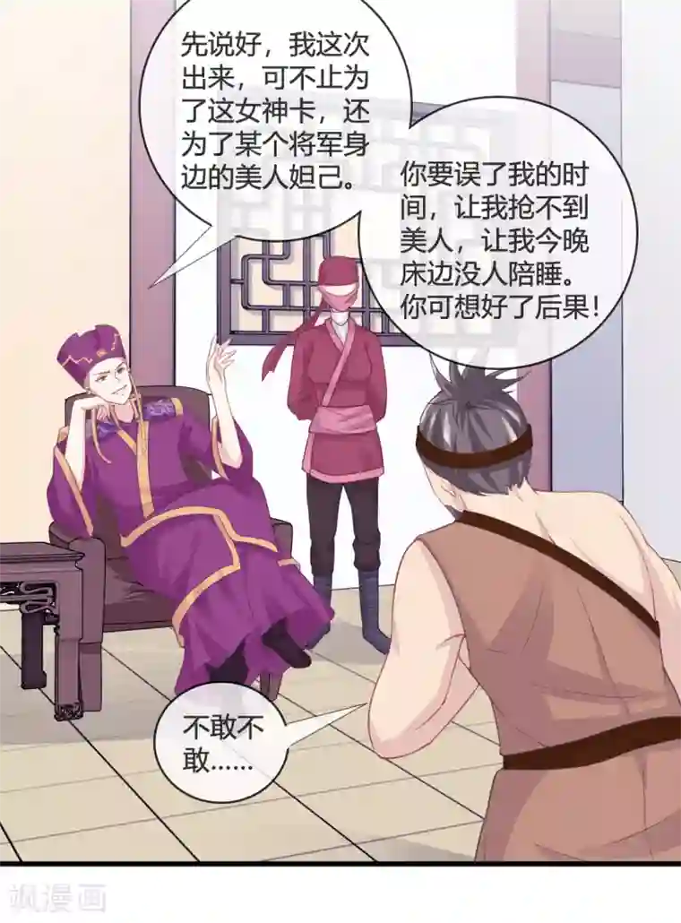 我是玉皇大帝第14话 智取