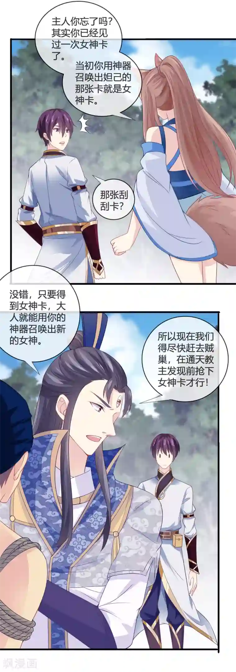 触手吸住宫颈慢慢拉出来第14话 智取