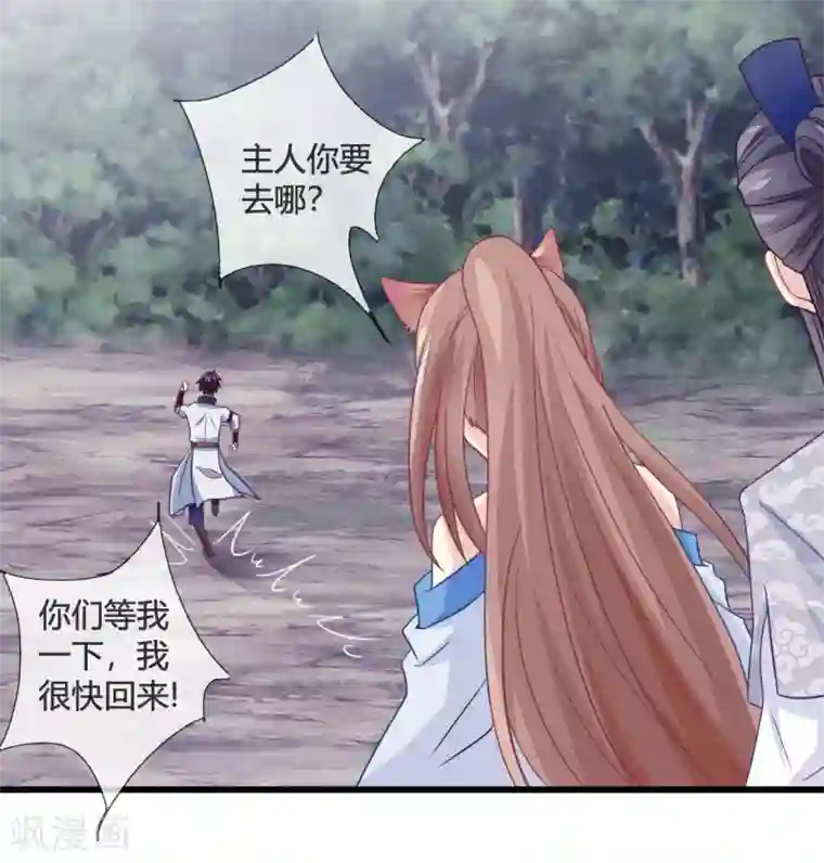 触手吸住宫颈慢慢拉出来第14话 智取