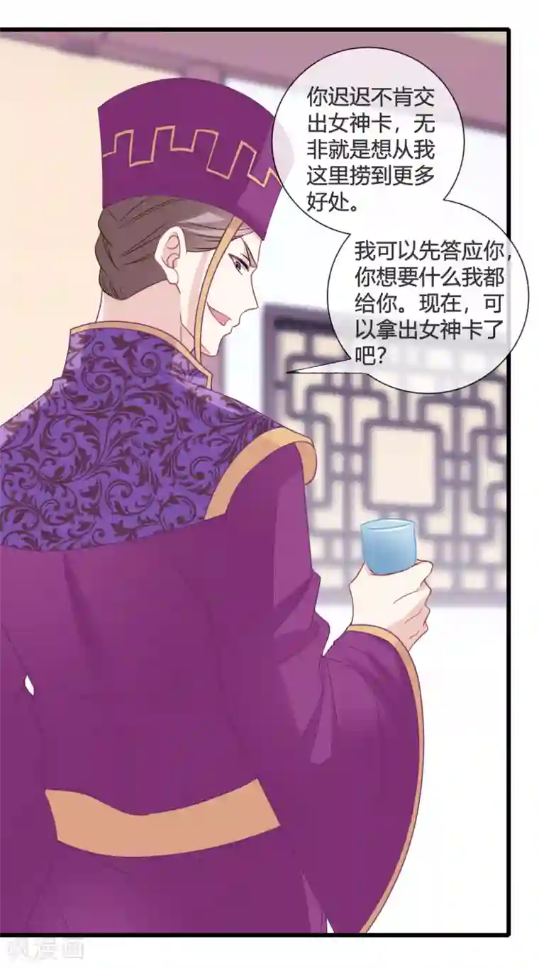 我是玉皇大帝第14话 智取