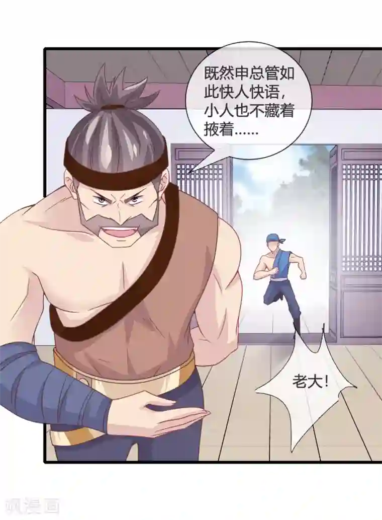 我是玉皇大帝第14话 智取