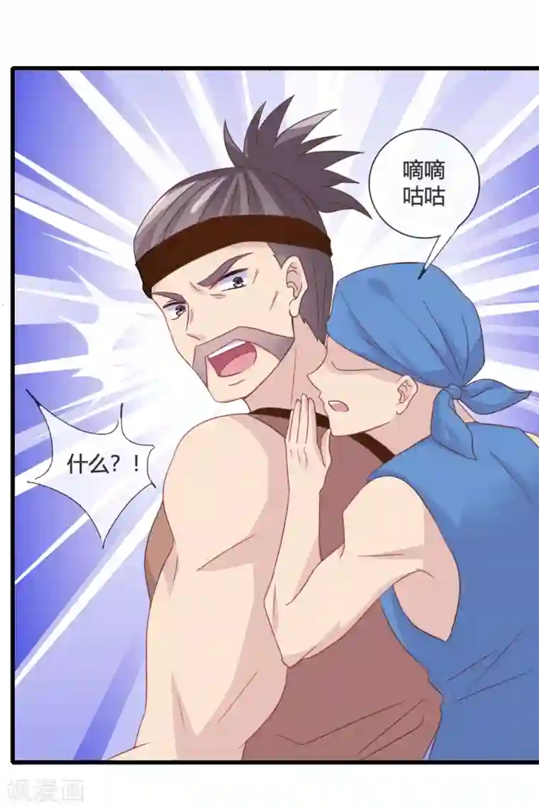 我是玉皇大帝第14话 智取