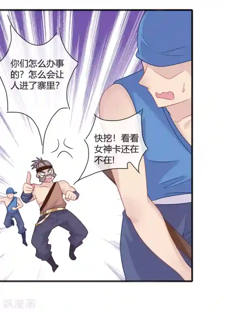 我是玉皇大帝第14话 智取